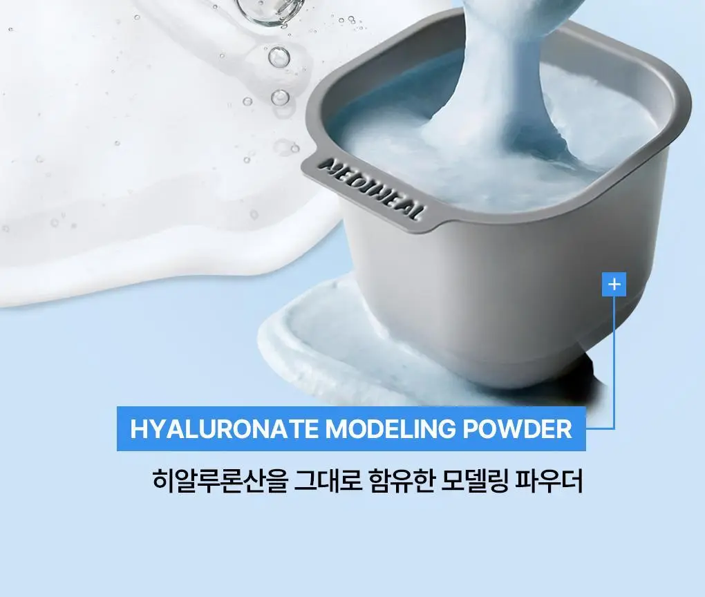 [쿨링진정] 메디힐 모델링팩&앰플 풀세트 5종 골라담기 상세페이지 27